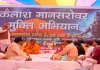 NRI Hari Gupta Started Kailash Mansarovar Mukti Abhiyan