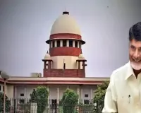 SC defers AP's plea against bail to CM Chandrababu Naidu in skill development case 