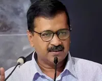 New model of law and order to be set up in Punjab, says Kejriwal