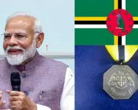 Dominica announces its highest national honour to PM Modi