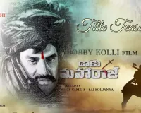 Balayya’s new movie title ‘Daaku Maharaaj’