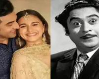 Who is Kishore Kumar? Alia’s Question To Ranbir