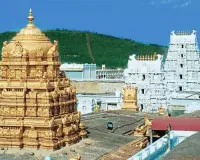 Tirupati temple trust urges AP govt to handover land allotted to private hotel