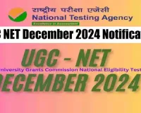 UGC NET December 2024 Notification: Announcement Released