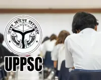 UPPSC postpones RO, ARO exams; to hold PCS preliminary exam on old pattern