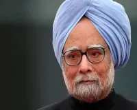 Former Prime Minister Manmohan Singh Passes Away