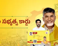 TDP Membership Registrations Extended Until Sankranti