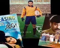 Old Films To Welcome New Year 2025!