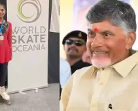 Andhra CM congratulates skater Jessy Raj Mathrapu for being chosen for PM award