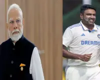 Prime Minister Modi Pens Heartfelt Letter on Ravichandran Ashwin's Retirement