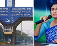 everything the Central government says about uplifting Visakhapatnam Steel is a lie:YS Sharmila  