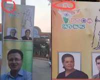 BJP accuses Congress of putting up banners with 'distorted' map of India