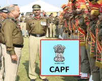 CAPF Jobs: Important Update for the Unemployed