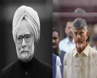 Andhra Pradesh CM leaves for Delhi to pay homage to Manmohan Singh