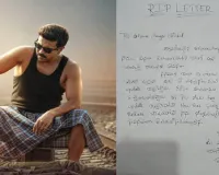 Game Changer : Fan Suicide Note Demanding Trailer Release