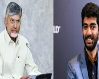 CM Naidu congratulates Gukesh on winning World Chess Championship