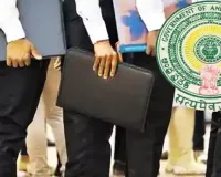 AP Government Jobs: Notification Released