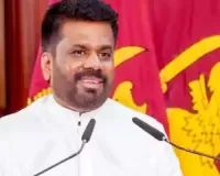 Sri Lanka President Dissanayake to visit India from Dec 15-17