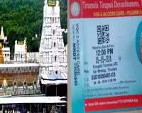 Tickets issued for Tirupati Locals darshan tomorrow 