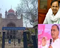 Telangana High Court: Relief for KCR and Harish Rao.