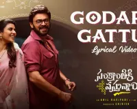 Watch: Vintage Ramana Gogula Is Back!