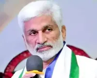 Lookout Notices: MP Vijayasai Reddy