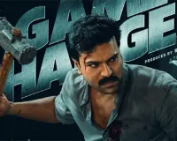 ‘Game Changer’ First Day Collections Cross ₹186 Crores Globally