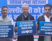 Delhi polls: Congress promises Rs 25 lakh health cover under 'Jeevan Raksha Yojana'