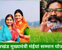 'Maiyan Samman Yojana': Soren transfers Rs 1,415-cr to over 56 lakh women in Jharkhand