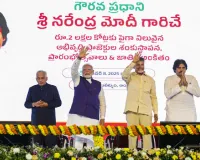 Naidu hails inauguration, foundation stone for Rs 2 lakh crore projects by PM as 'historic'