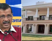 Kejriwal's 'Sheesh Mahal' to be probed over renovation of 'lavish' bungalow: BJP