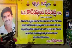 TDP Leader Commits Suicide, Blames YCP in Final Video