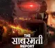 Gujarat 5th BJP-ruled state to make Hindi film 'The Sabaramati Report' tax-free